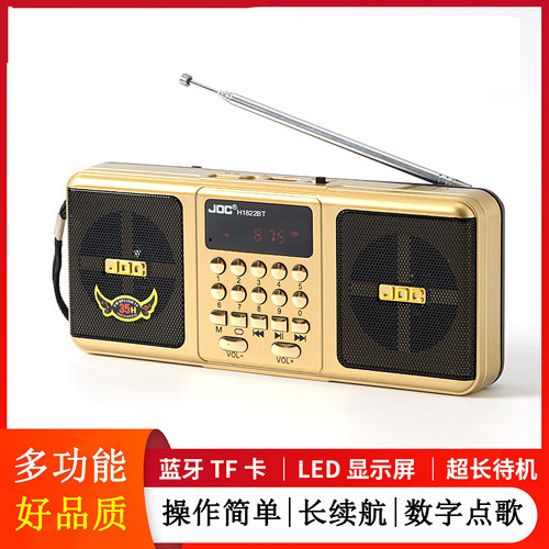 新款JOC收音机便携式多功能