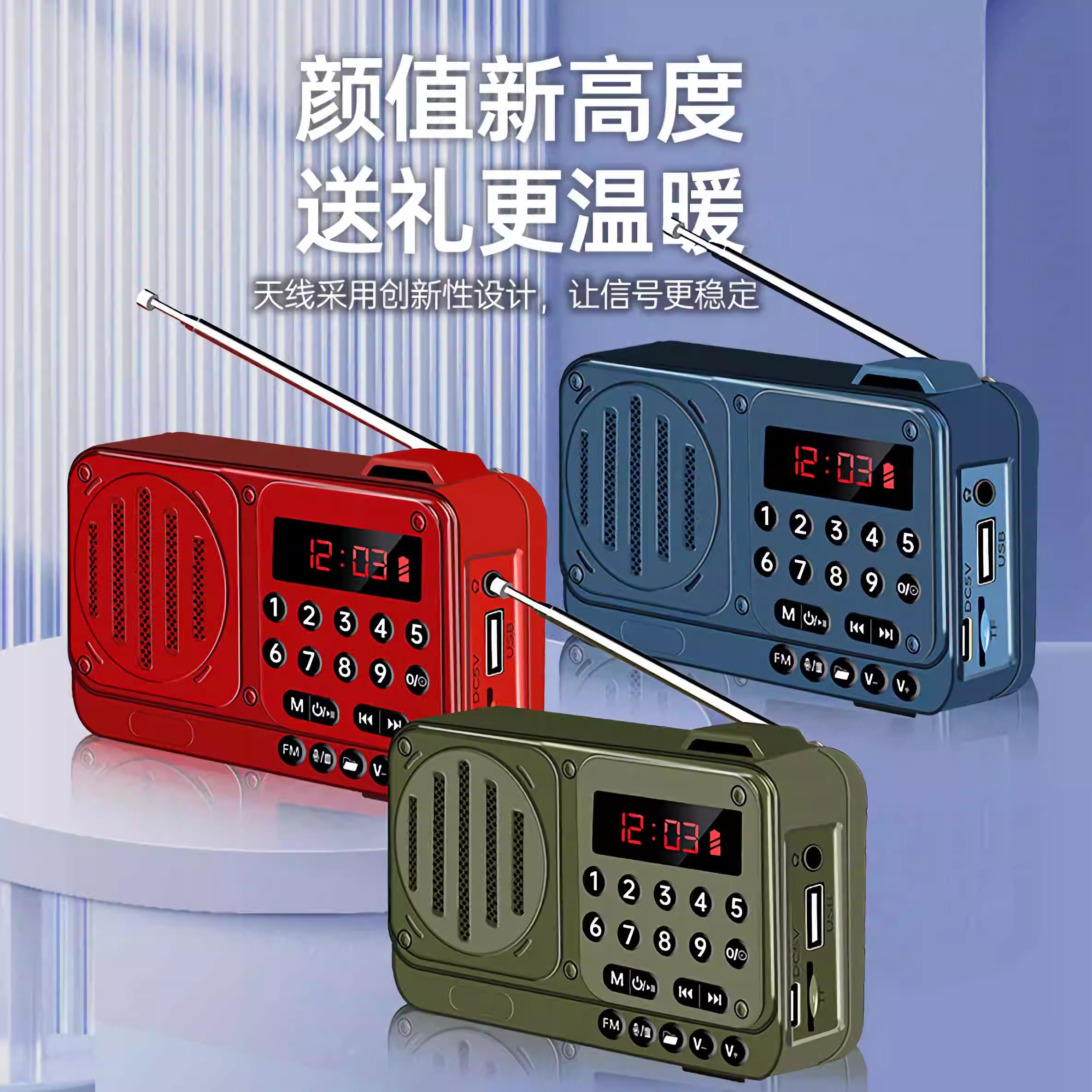现代T823收音机插卡U盘老人听戏蓝牙音箱随身听多功能耳机播放器