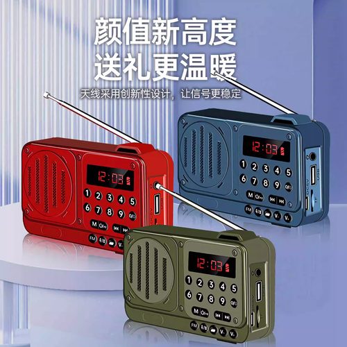 收音机现代插卡U盘定时