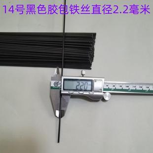 16号18号20号22号胶包铁丝大型纸花纱花铁丝手工花艺包胶铁丝