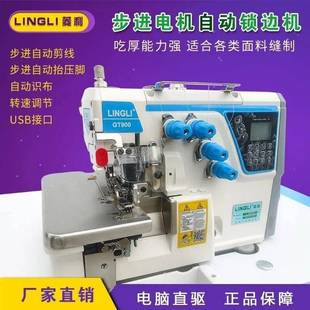 电脑自动剪线拷边车四线高速缝车五线锁边机三线密拷机封口吸线车