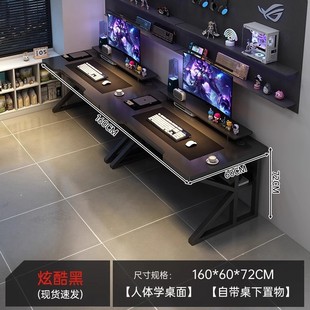 双人电脑桌台式家用电竞桌办公桌简易情侣并排工作台卧室长书桌子