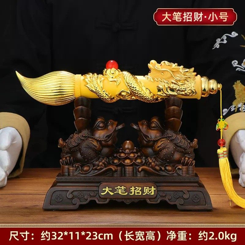 美团礼品大笔创意中式摆件客厅老板办公室店铺装饰品公司乔迁开业,家居饰品,桌面摆件,淘宝优惠券,粉丝福利购,淘宝优惠卷