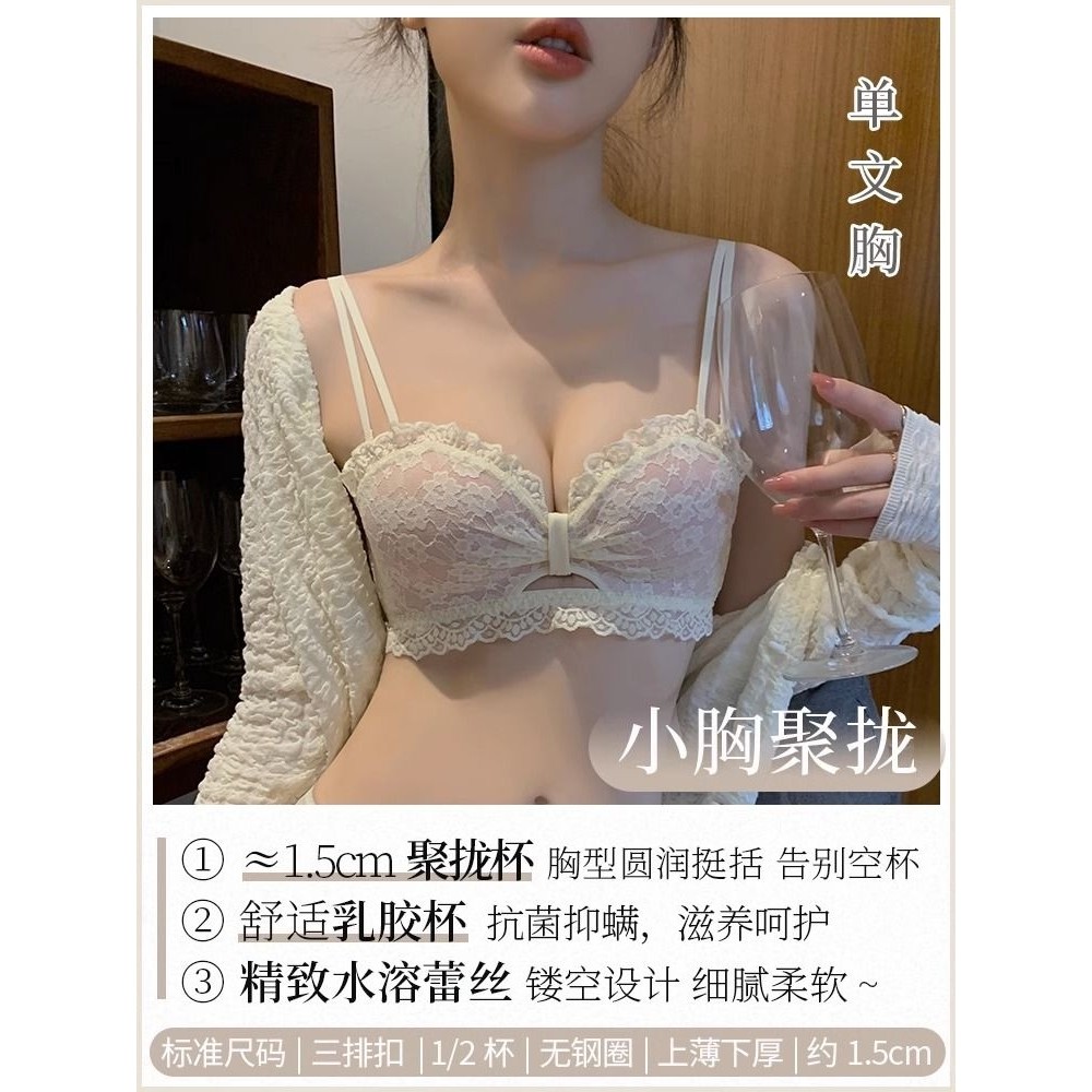 少女内衣小胸聚拢纯欲蕾丝胸罩无钢圈调整型上托平胸专用文胸套装