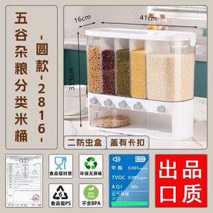 分类放五谷杂粮收纳盒装米桶防虫防潮密封罐家用食品级大米储存器