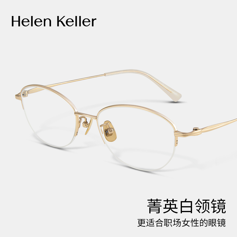 男女通用窄方框是钛眼镜