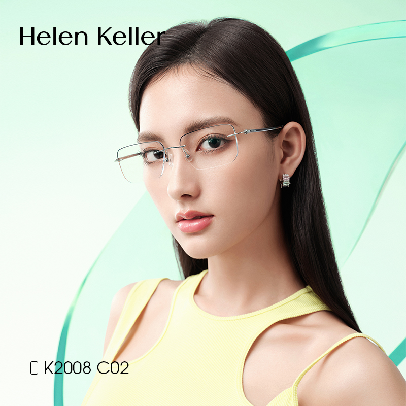 海伦凯勒男女高级感轻钛无框眼镜