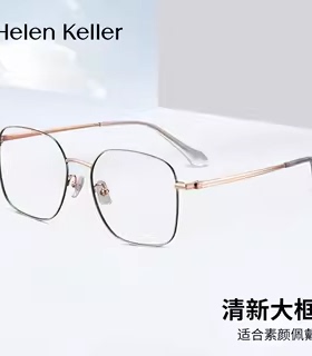 海伦凯勒近视眼镜男款防蓝光平光镜可配度数眼睛框女专业配H82080