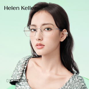 海伦凯勒新款 无框男女近视眼镜可配度数无边框超轻钛防蓝光K2003