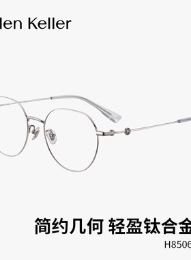 海伦凯勒新品光学轻盈防蓝光眼镜男潮流椭圆框高弹舒适合金H85061