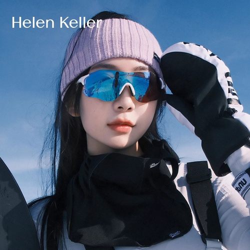 海伦凯勒通用滑雪登山墨镜