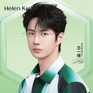 海伦凯勒斯文败类无框近视眼镜框男款 商务方形超轻纯钛镜架K2009