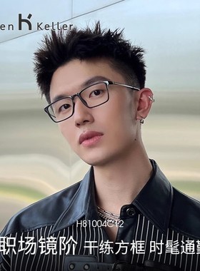 海伦凯勒近视眼镜男款网上专业配镜β钛架眼睛框女可配度数H81004