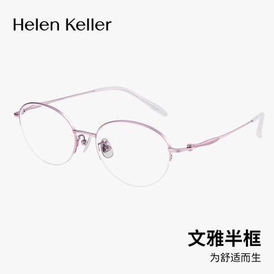 男女通用半框是钛眼镜框