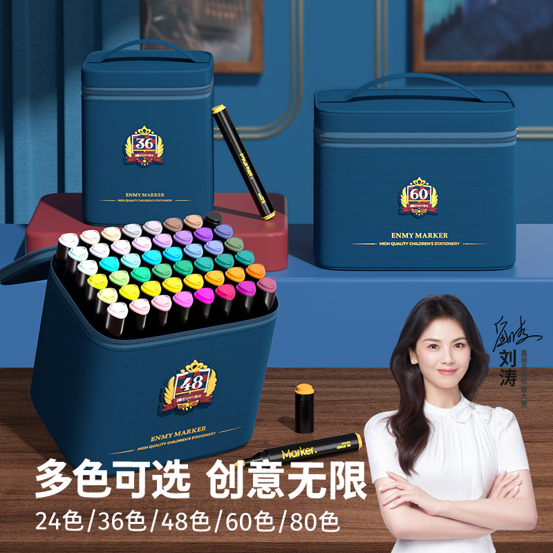 恩米丙烯马克笔少儿学生专用马克笔不透色可叠色水性画画套装