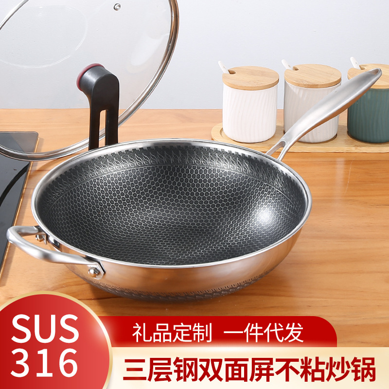 直销316不锈钢炒锅三层钢蜂窝不沾炒菜锅煎锅积分礼品