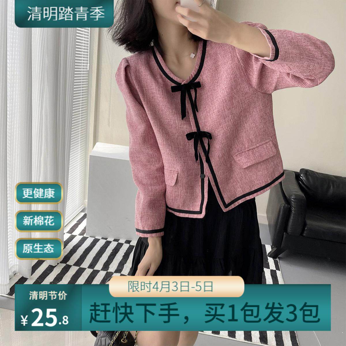 莉之绮树莓粉泡泡袖上衣女春装新款甜美蝴蝶结显瘦小香外套220580