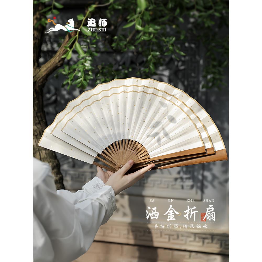 宣纸大折扇新中式扇子男扇玉竹洒金纸扇古风书法扇汉服古装折叠扇
