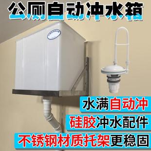公厕自动冲水箱不锈钢托架美观安全可定时电控冲水 学校工厂沟槽式