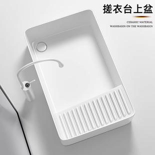 台上盆洗衣盆带搓衣板侧排水陶瓷阳台洗脸盆家用卫生间洗手盆台盆
