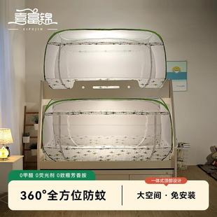 子母床学生宿舍蚊帐蒙古包寝室上下床上下铺一体式 免安装 收纳拉链
