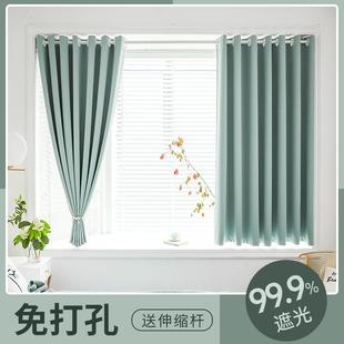 伸缩杆一整套简易全遮光小短帘遮阳成品布 卧室飘窗窗帘免打孔安装