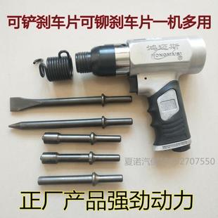 汽保汽修工具 刹车片气铲 气动铆钉工具 风铲 气动铲刹车片工具