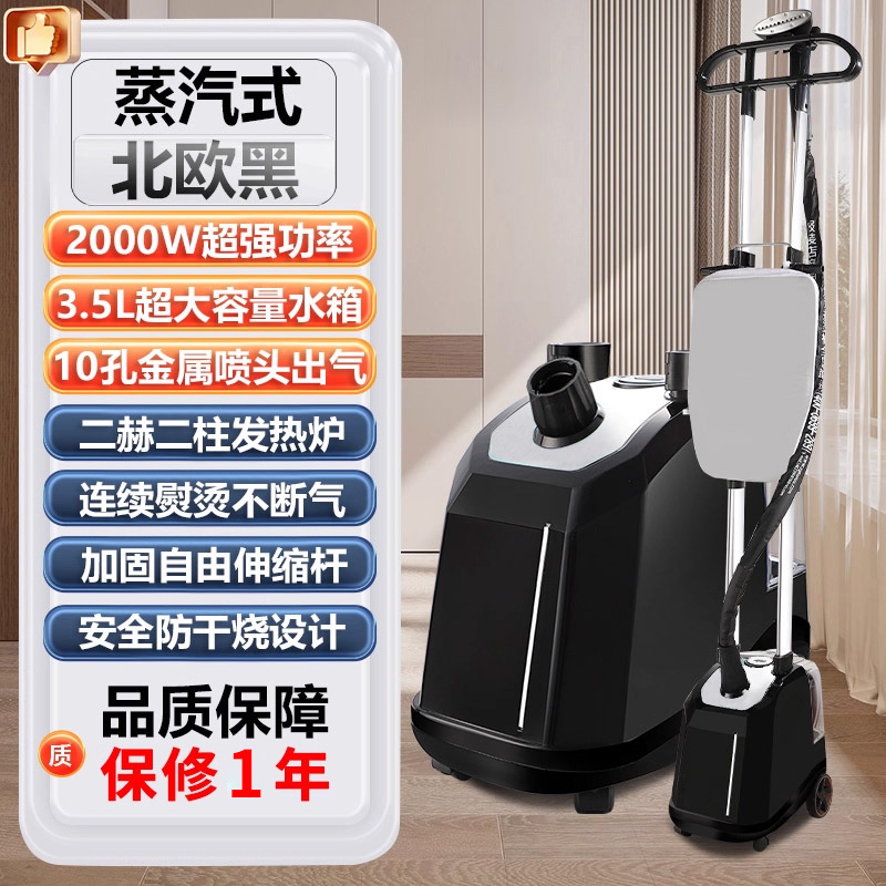 捷夫麦尔2025新款2000W大功率电熨烫斗家用立式挂烫机二赫二柱