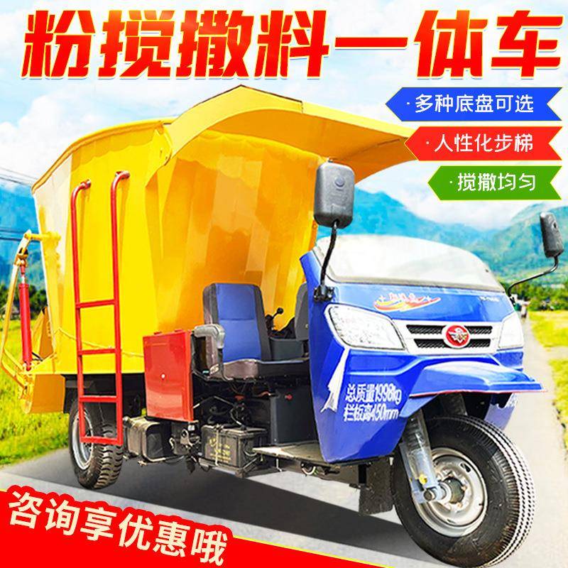 小型养殖户多功能型撒料车一WLR机多用搅拌撒料中自动机称重撒草