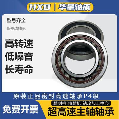 雕轴承H7007JQRCH7008C-2RZHQ1P4SU承角接触球轴精雕刻机主轴