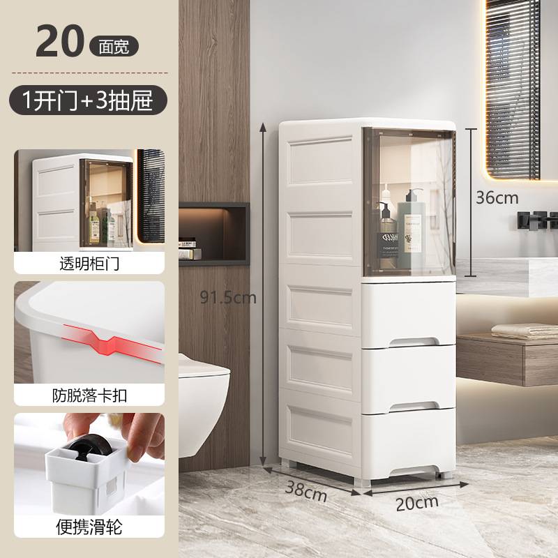 浴室夹缝收纳柜抽屉式塑料储物柜家用为卫生间20/35宽缝隙置物柜
