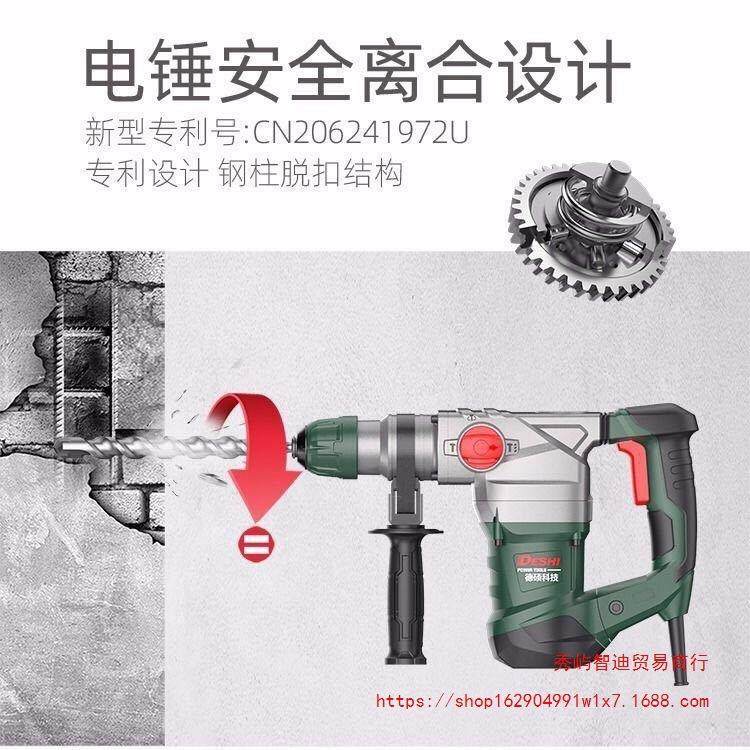 德硕植筋安离合电锤电镐两用DHH锤工率电业级开槽大功冲击钻混凝