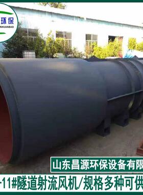 昌37射KW隧道流风机地铁公路UTK高速公路通道通风排源烟