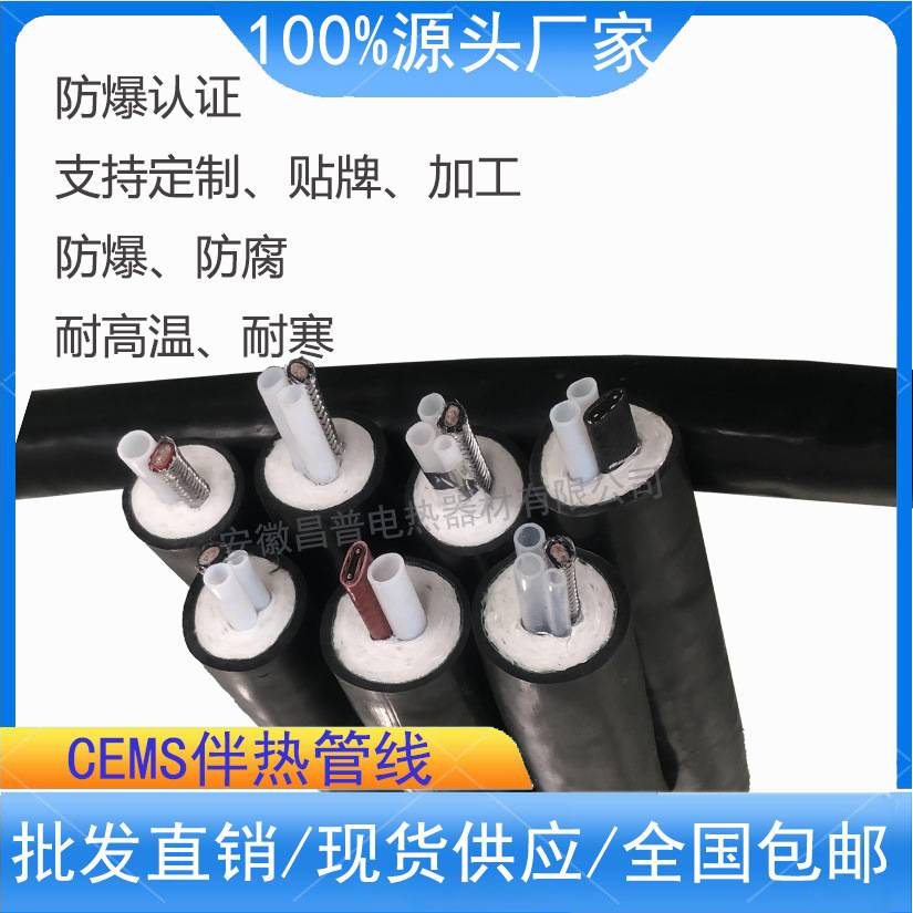 安徽昌普 烟气伴热取样管JC-A2C8-60W-45高温伴热管线 CEMS采样管