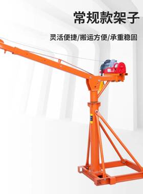22升0v家用折叠伸缩料吊粮吊砖提IXH机起重筑装修小型上料建机吊