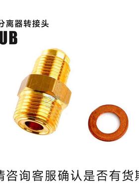 丹佛斯油分离器径转接头变管GOH40401B0132040B010040B0138/134/4