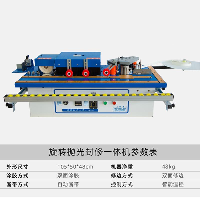 九封域办公家具线边异型修一体机家装橱柜曲直OLM异型封边机厂家
