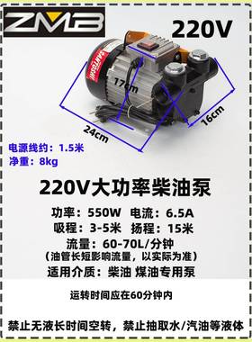 大功率电动抽CIR泵12V24V220V伏自吸泵直抽流加油油泵柴油机器油7