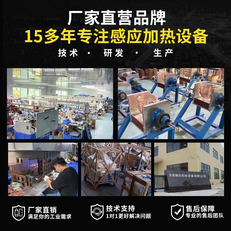厂家直频供高频感应加热设备退超火淬火焊URR接高感热应加机