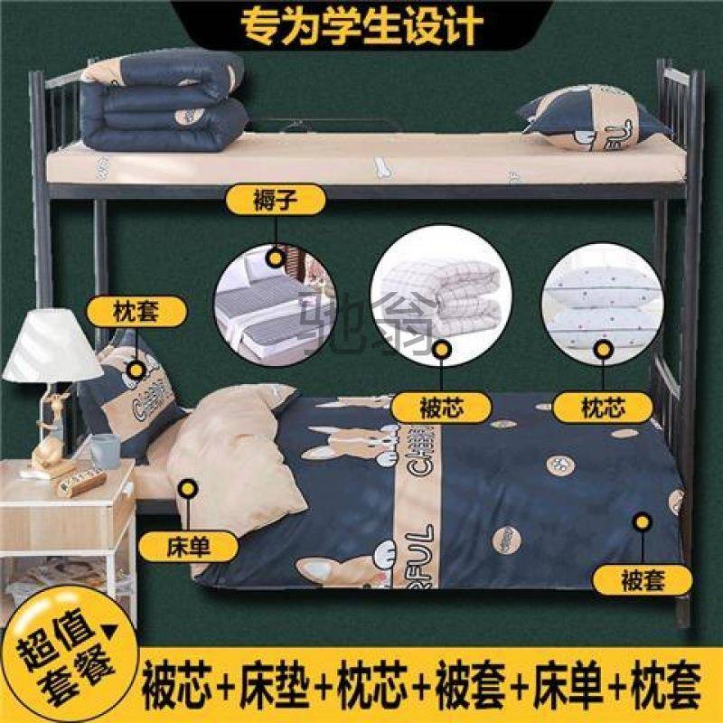子被褥全被套六套床上用品单UAV人件学宿舍棉被一整套生装夏凉被