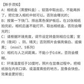 拍7 8士 富相 1112 机相纸minise EUR90立得三寸