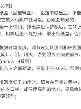 富相/机相纸minise/1112/99/拍7+/7C/8士/9/25/70/EUR90立得三寸