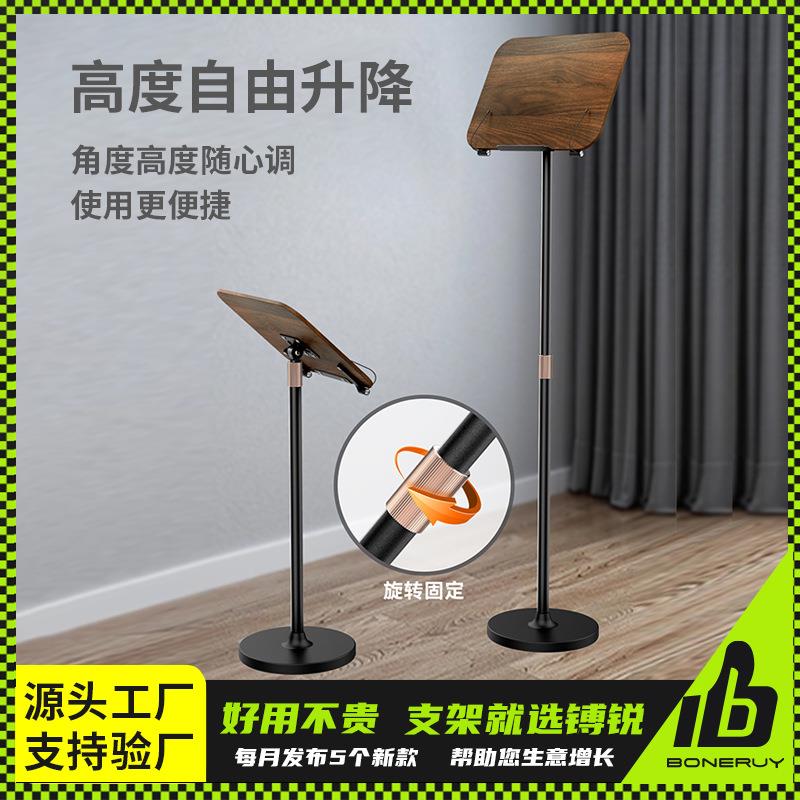 镈锐新款落地式阅读支架绘画读书看谱升降°旋转阅读架