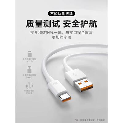 6AType-c数据66AW超级快充100w适用华为mate40pro/p30p40/nova7/8荣耀9x0安卓4W手机5闪充线线6AType-c车载数