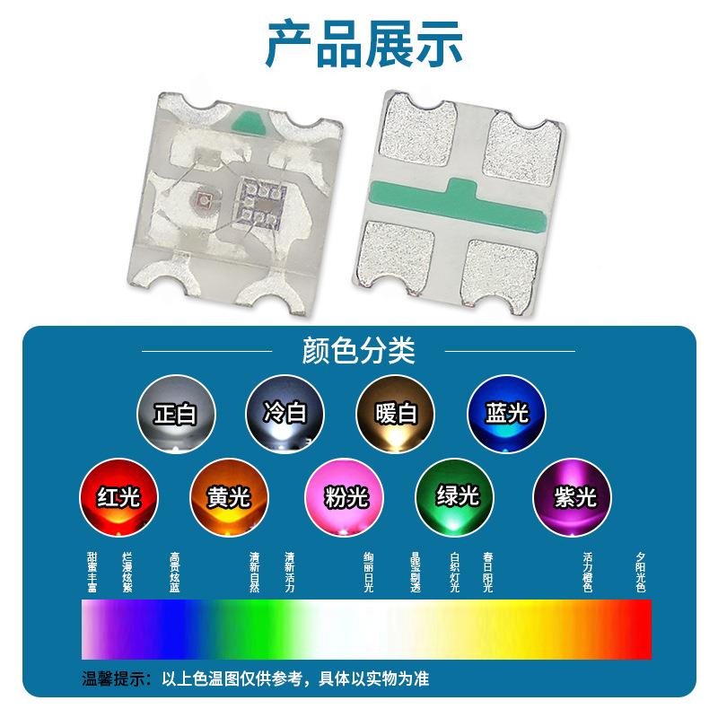 现货0603rgb置ICG1615单体gb幻彩-RB红绿蓝r贴片发内光二级管