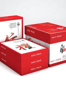 天章天章70克NJE8/克A04500张/包5包风箱静电复印纸