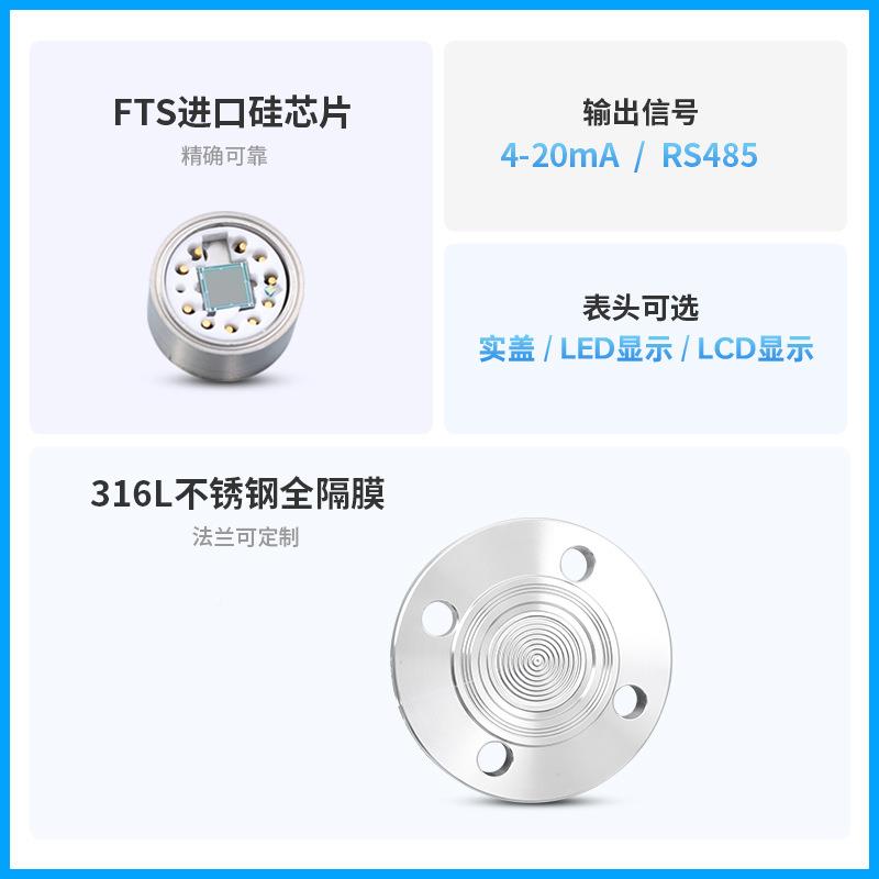 PCM450F数显隔膜单法PCM450F压兰力变送器膜4-2型0mA法兰平液位变