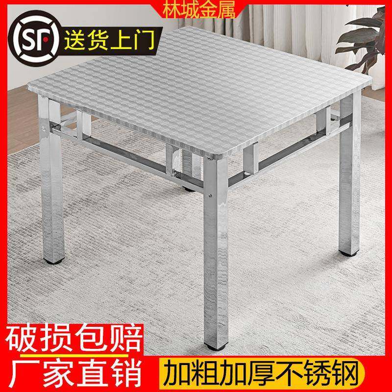 不锈钢牌方桌家用正方无品牌/形饭桌餐桌加厚八桌仙棋多桌功能双,商业/办公家具,餐桌椅系列,淘宝优惠券,粉丝福利购,淘宝优惠卷
