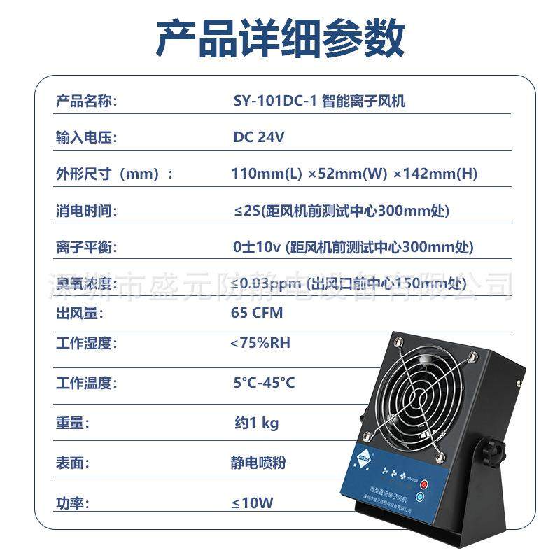 能微直流电SY-101DC型静离子风机，支持异智常报警功能,标准件/零部件/工业耗材,静电发生器,淘宝优惠券,粉丝福利购,淘宝优惠卷