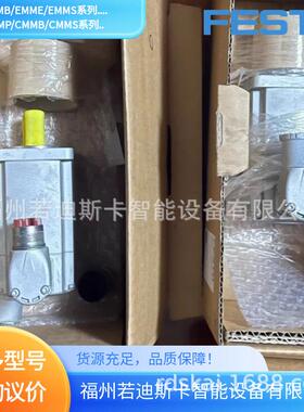 性能EFSTODYV永磁伺服电机费斯托同步伺服电机EMME-A-40-M-S高HS-